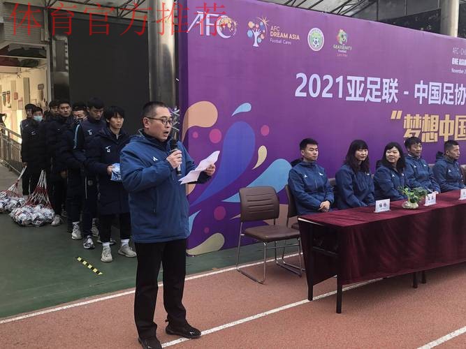 中国足球协会“梦想中国”社会责任项目入选2021全民健身志愿服务项目库 中国足球协会“梦想中国”社会责任项目入选2021全民健身志愿服务项目库