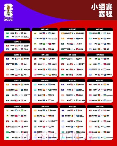 2026世界杯下注高清 2026世界杯下注高清